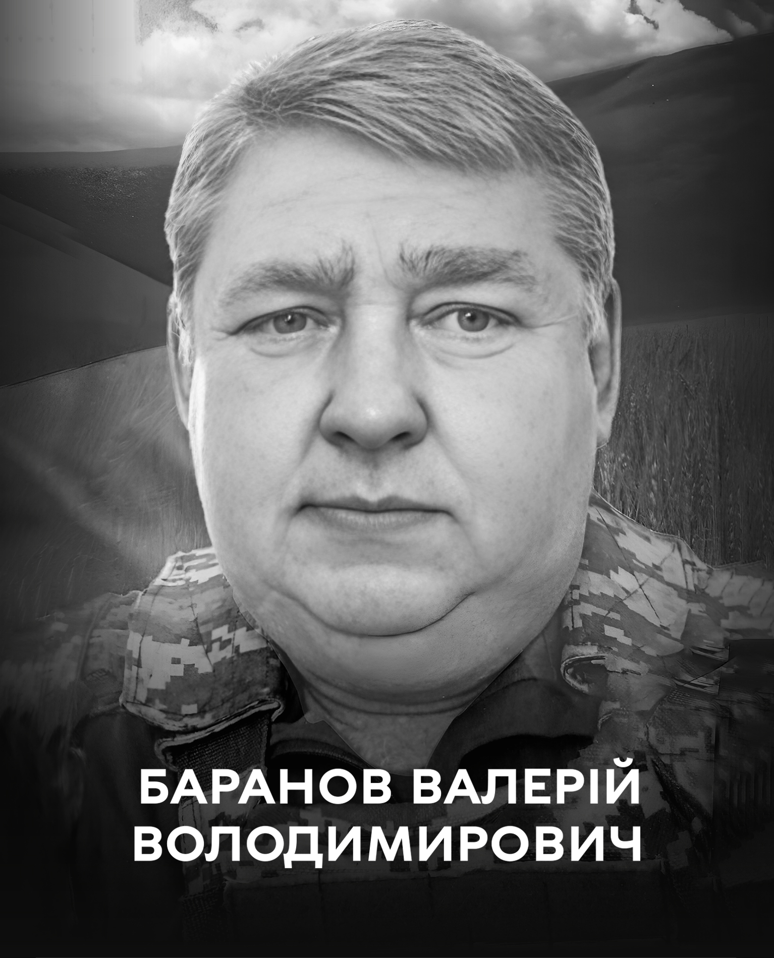 Вінниця 24 лютого прощається з полеглим оборонцем України Валерієм Барановим